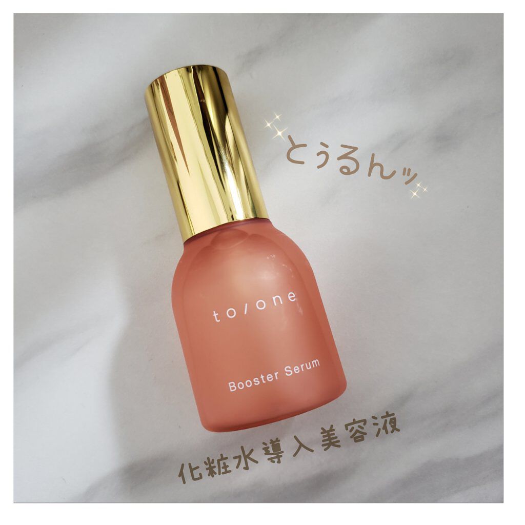  ブースター セラム (M)/to/one/ブースター・導入液を使ったクチコミ（1枚目）