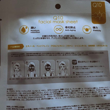 facial mask sheet/popco/シートマスク・パックを使ったクチコミ(2枚目)