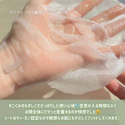 PHセンシティブマスク ポアフィット/SAM'U/シートマスク・パックを使ったクチコミ(3枚目)