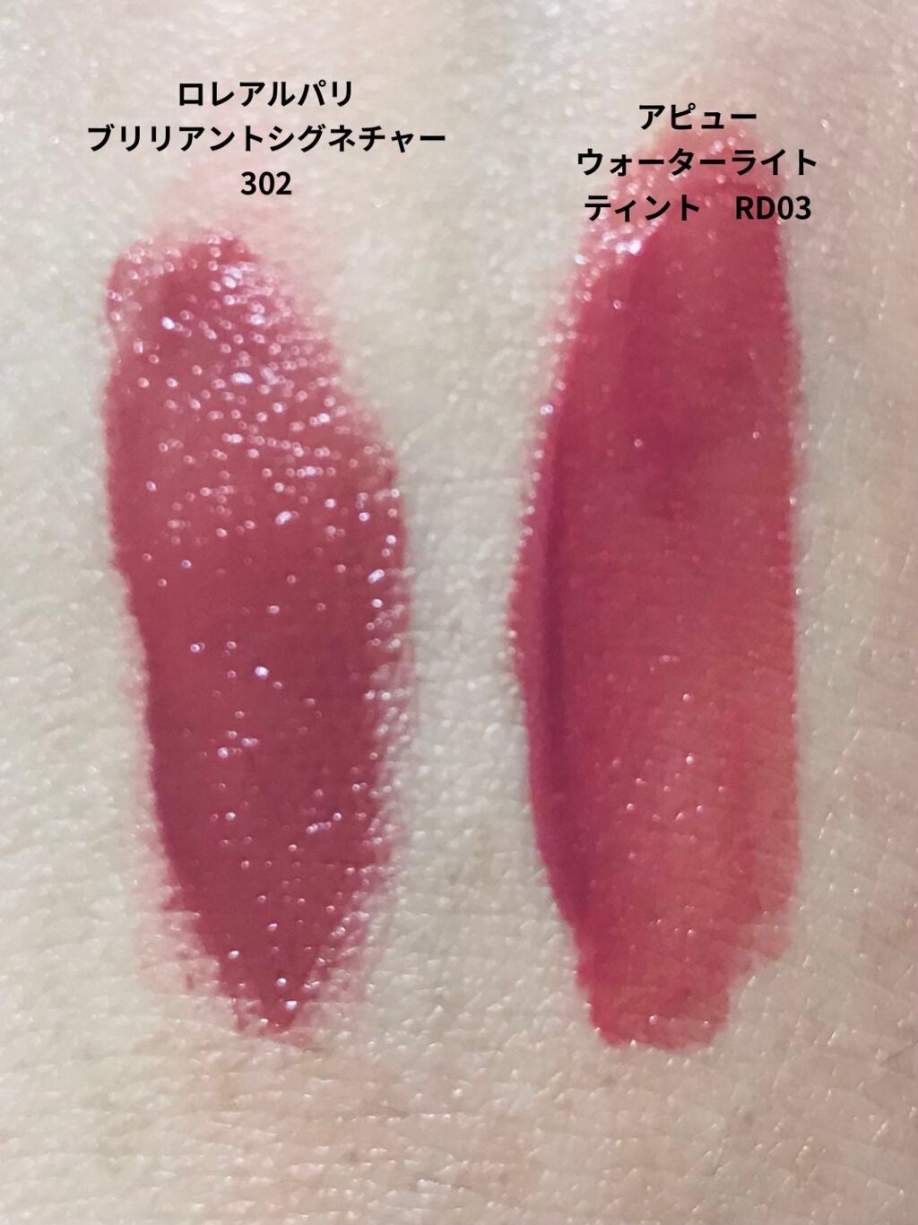 アピュー ウォーターライト ティント/A’pieu/リップティントを使ったクチコミ(2枚目)