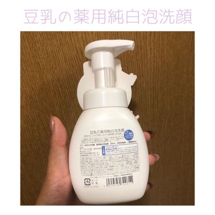 薬用泡洗顔/なめらか本舗/泡洗顔を使ったクチコミ(2枚目)