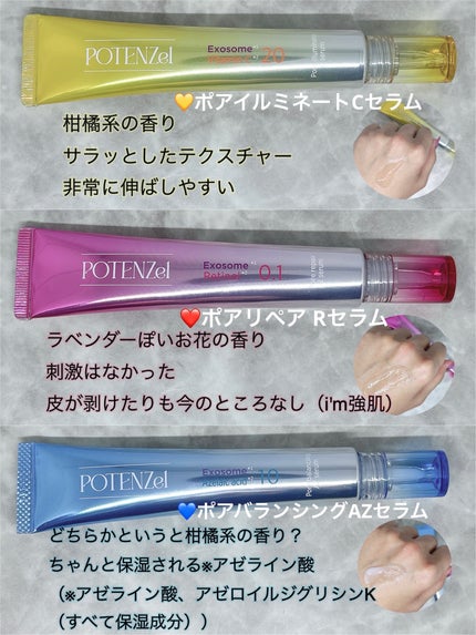 ポテンツェル ポアイルミネートCセラム/POTENZel/美容液を使ったクチコミ(2枚目)