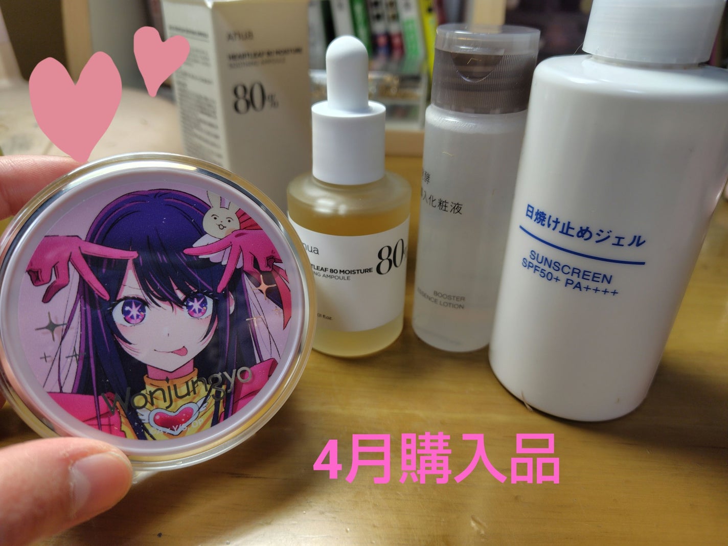 日焼け止めジェル SPF50+/無印良品/日焼け止めジェルを使ったクチコミ(1枚目)