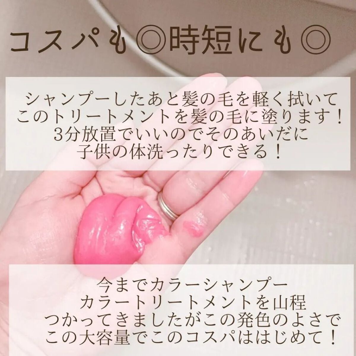 tottimo!ディップカラー/アイケイ/ヘアカラーを使ったクチコミ(4枚目)