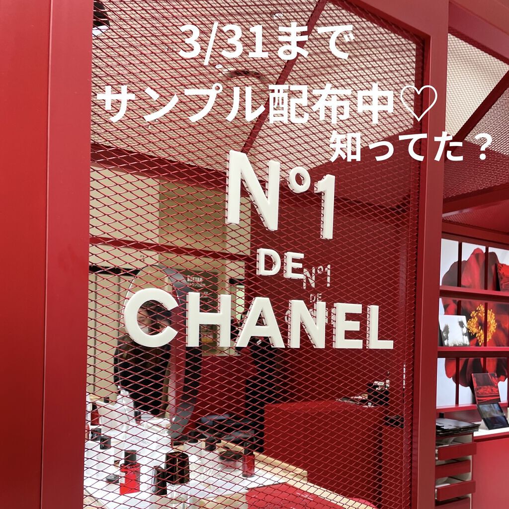ローション N°1 ドゥ シャネル /CHANEL/化粧水を使ったクチコミ（1枚目）