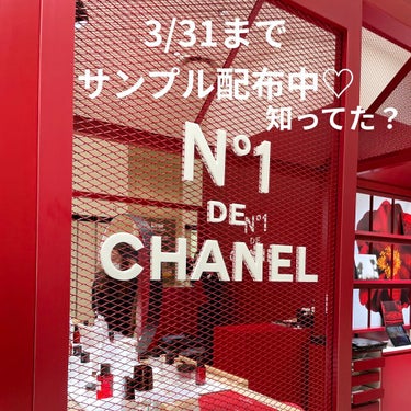 アイクリーム N°1 ドゥ シャネル/CHANEL/アイケア・アイクリームを使ったクチコミ（1枚目）