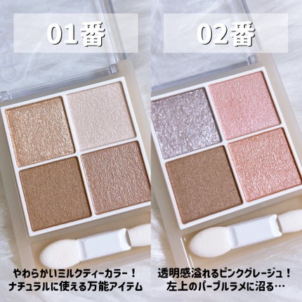 ペールトーンアイシャドウ/CEZANNE/アイシャドウを使ったクチコミ(4枚目)