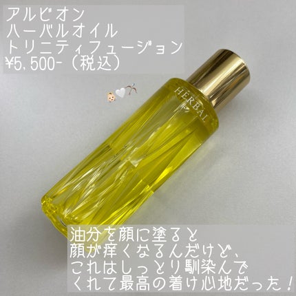 フレッシュハーバルオイル/ALBION/フェイスオイルを使ったクチコミ(2枚目)