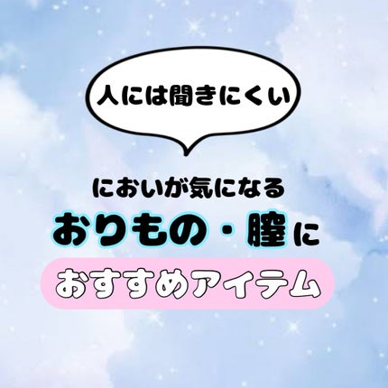 스즈(フォロバ100) on LIPS 「 サラサーティ Clean(クリーン)膣洗浄器 おすすめの使用..」(1枚目)