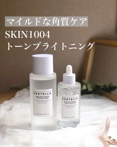 トーンブライトニング カプセルアンプル/SKIN1004/美容液を使ったクチコミ（1枚目）