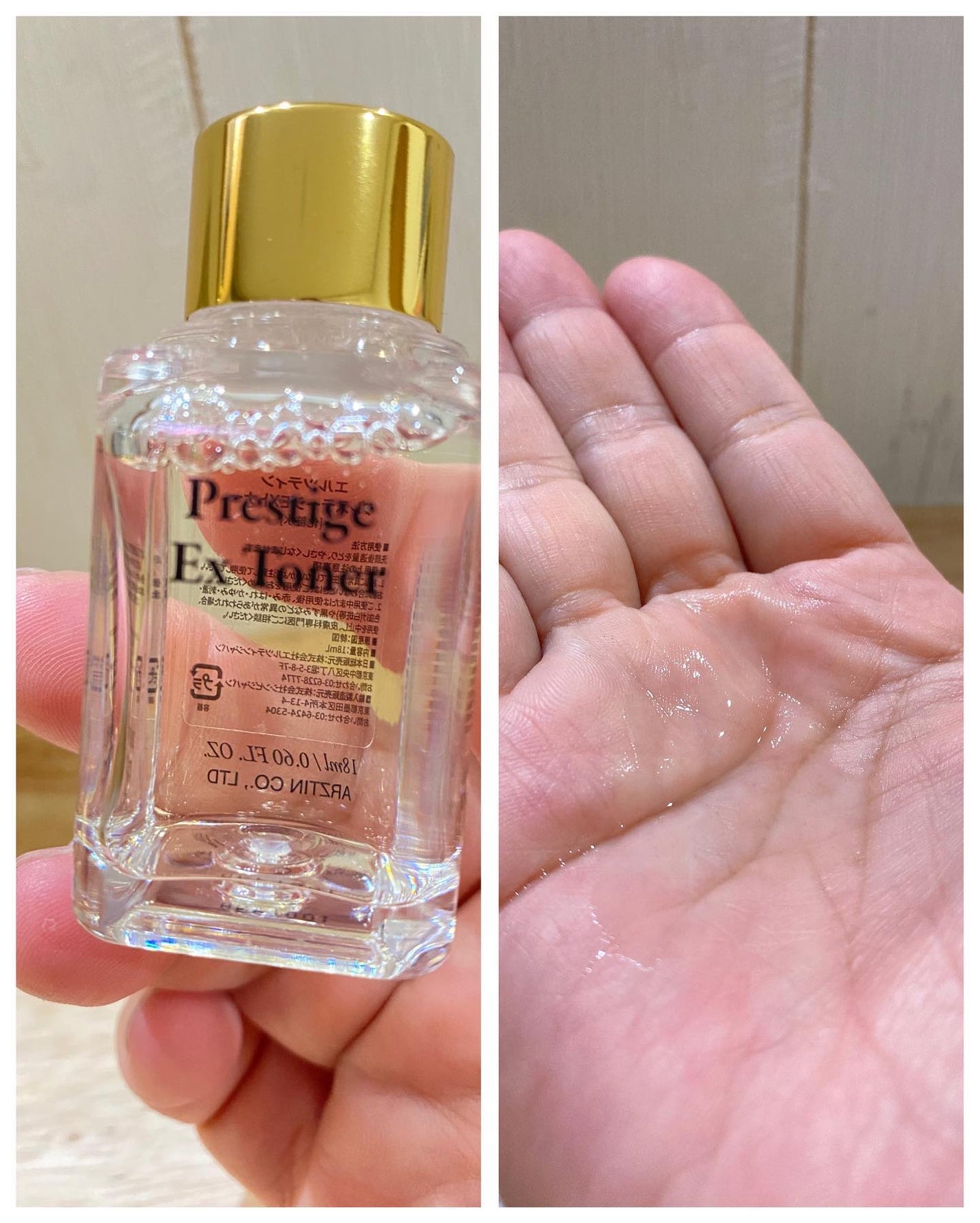 プレステージExキット /エルツティン/スキンケアキットを使ったクチコミ(3枚目)