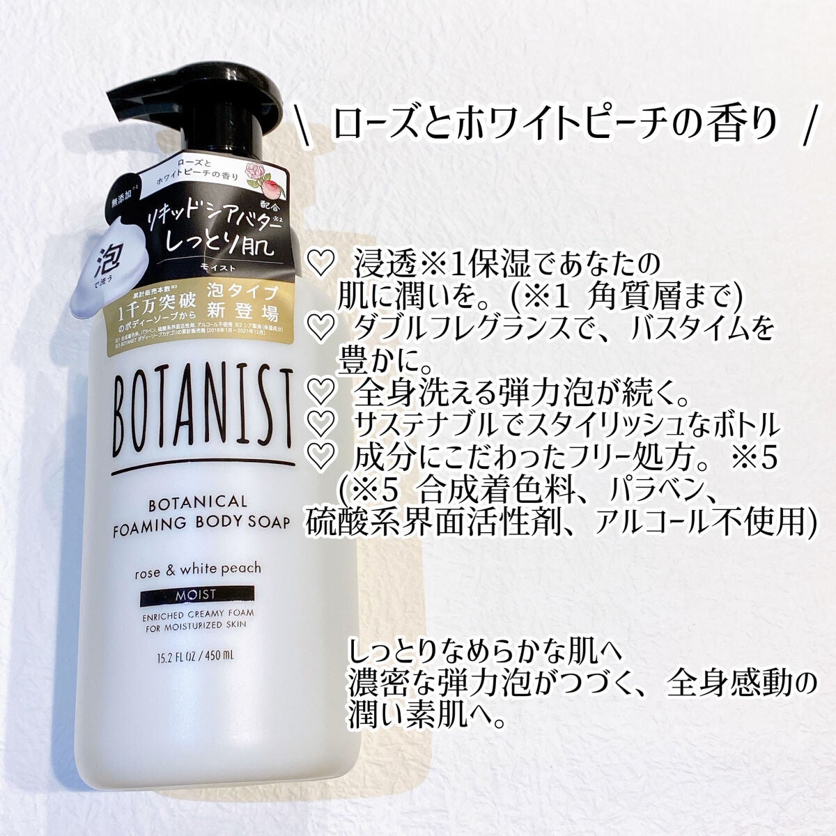 ボタニカルフォーミング ボディーソープ(モイスト)/BOTANIST/ボディソープを使ったクチコミ(2枚目)