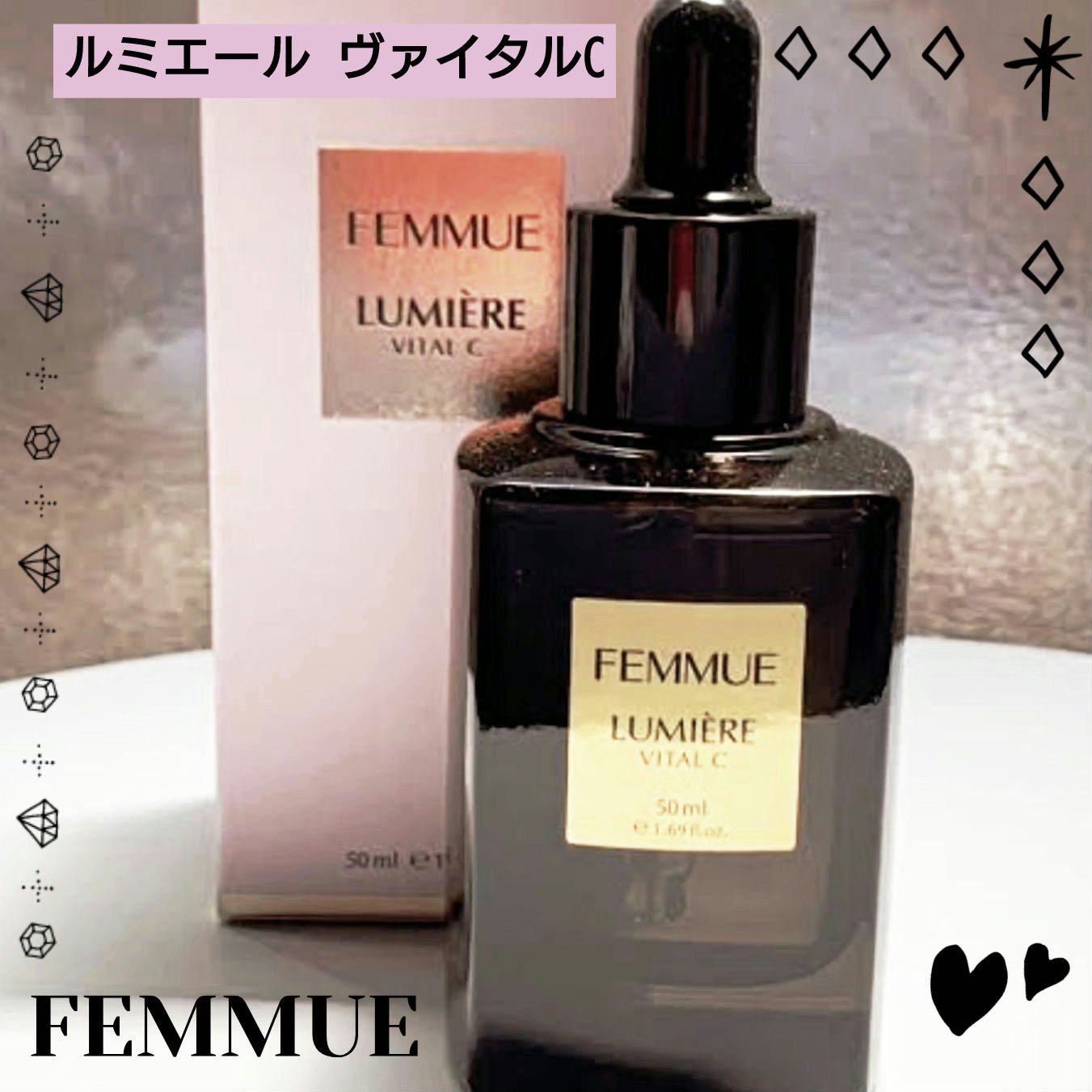 ルミエール ヴァイタルC/FEMMUE/ブースター・導入液を使ったクチコミ（1枚目）
