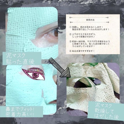 トーンアップホワイト マッドマスク/by : OUR/シートマスク・パックを使ったクチコミ(5枚目)