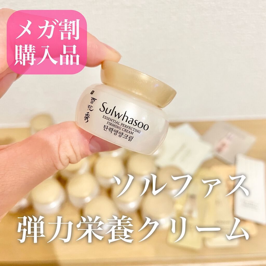 弾力クリーム/Sulwhasoo/フェイスクリームを使ったクチコミ（1枚目）