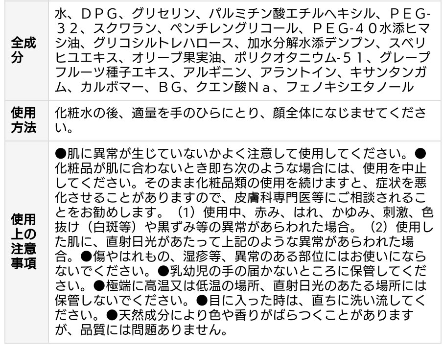 敏感肌用乳液 しっとりタイプ 50ml/無印良品/乳液を使ったクチコミ（2枚目）