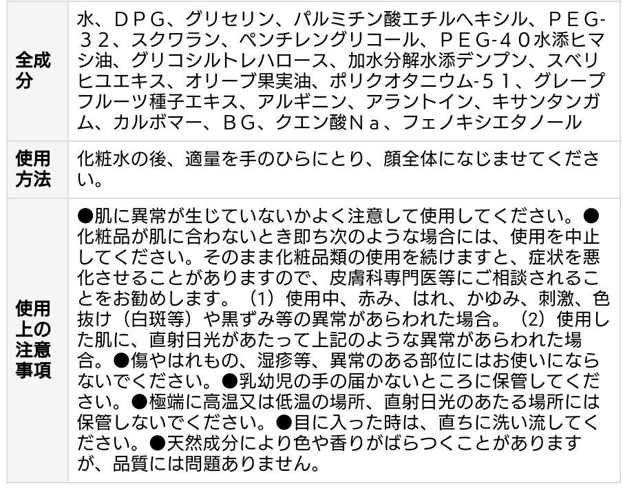 敏感肌用乳液 しっとりタイプ/無印良品/乳液を使ったクチコミ(2枚目)