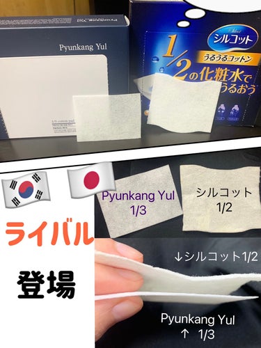 売れてます。不思議なコットン❗️❗️
たかがコットンですが不思議です。

(スタイルコリアン、iHerb、Qoo10で買える)
韓国のDr.コスメ

目の粗いスポンジに見えますが、化粧水を含ませるとトロ