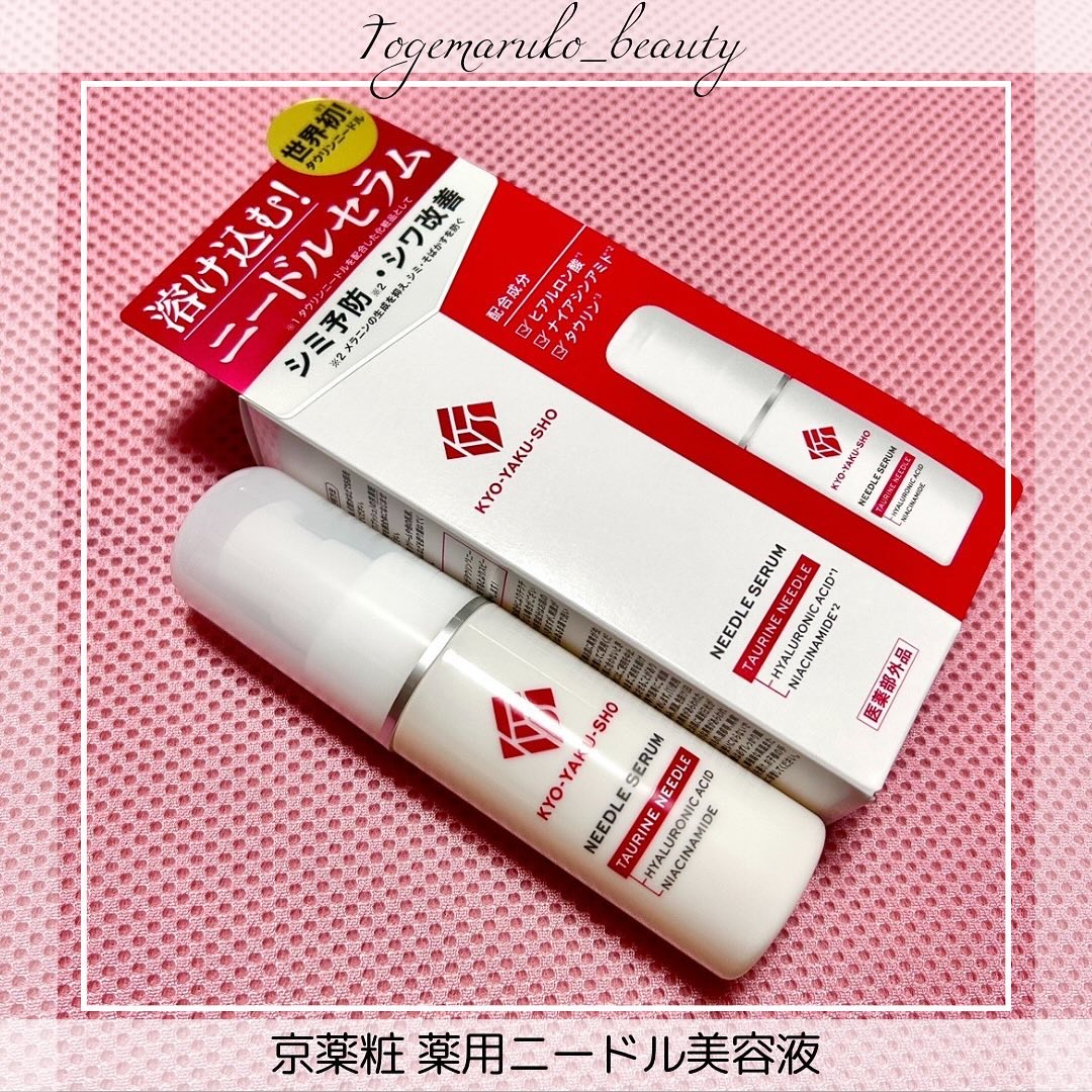 京薬粧 薬用ニードル美容液/京薬粧/美容液を使ったクチコミ（3枚目）
