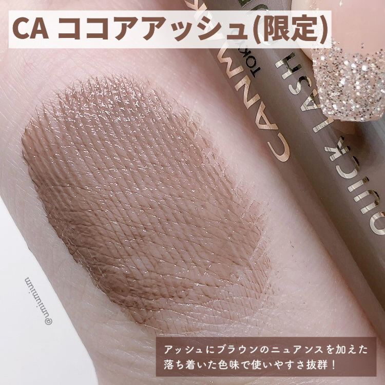 クイックラッシュカーラー/キャンメイク/マスカラ下地を使ったクチコミ（3枚目）