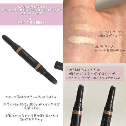 UR GLAM COVER&HIGHLIGHT CONCEALER/U R GLAM/リキッドコンシーラーを使ったクチコミ(8枚目)