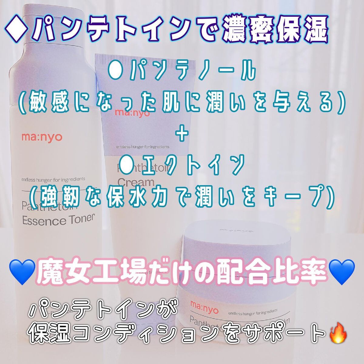 パンテトインクリーム/manyo/フェイスクリームを使ったクチコミ（2枚目）