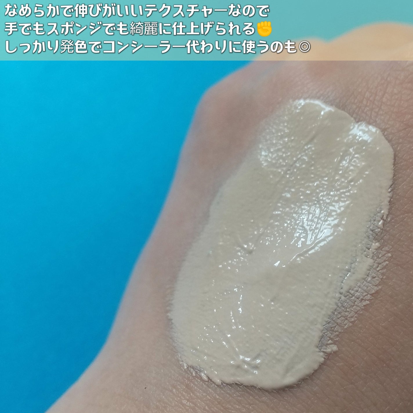 UHDファンデーション742(イエローベージュ)/COSCOS/リキッドファンデーションを使ったクチコミ(5枚目)