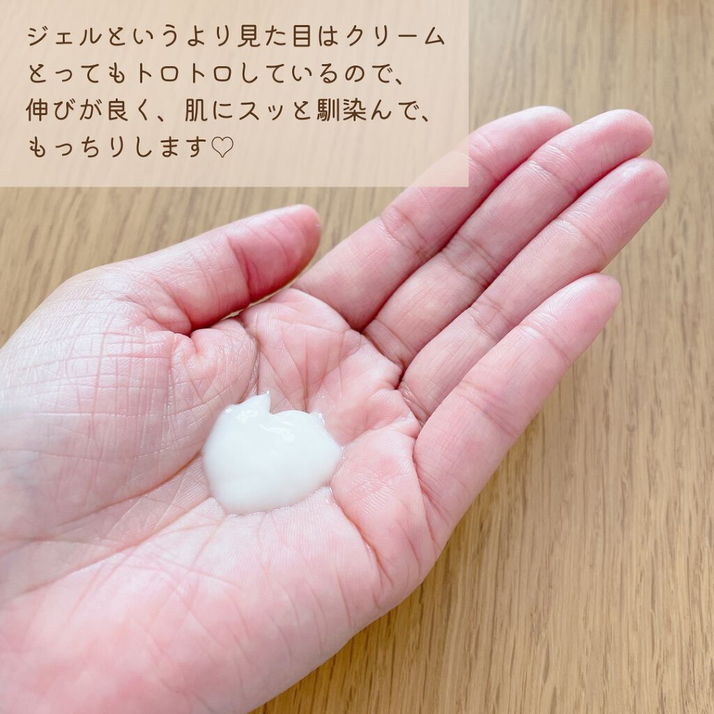 ミルキージェル エンリッチ/アベンヌ/オールインワン化粧品を使ったクチコミ(2枚目)