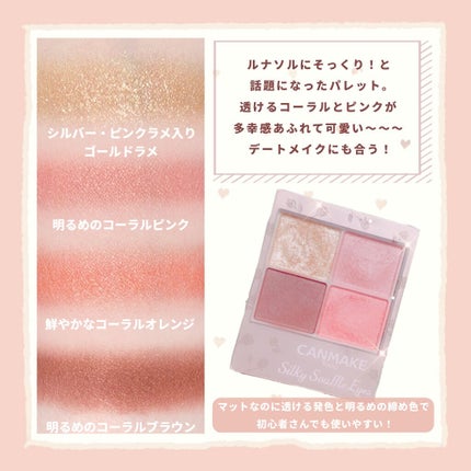 シルキースフレアイズ(マットタイプ)/キャンメイク/アイシャドウパレットを使ったクチコミ(2枚目)