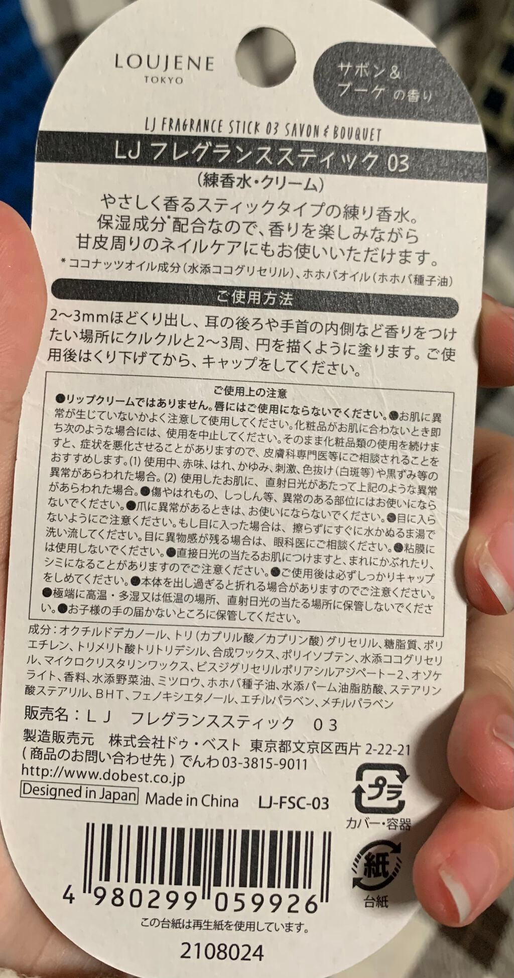 LJフレグランススティック レトロメルヘン/セリア/香水(レディース)を使ったクチコミ(3枚目)