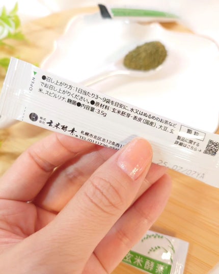 ハイ・ゲンキ スピルリナ/玄米酵素/健康サプリメントを使ったクチコミ(2枚目)