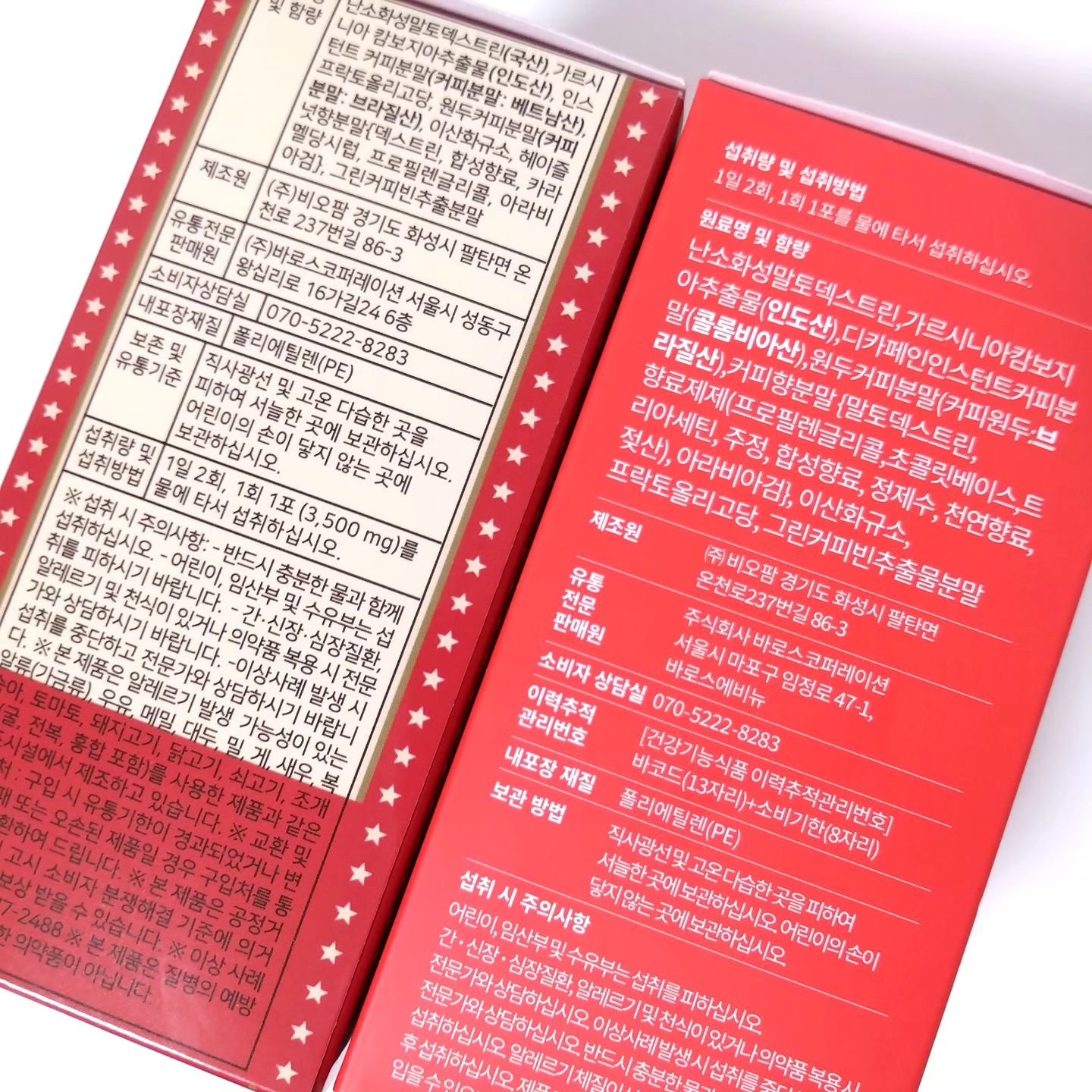 ペゴペゴカフェ/baros/ドリンクを使ったクチコミ（3枚目）