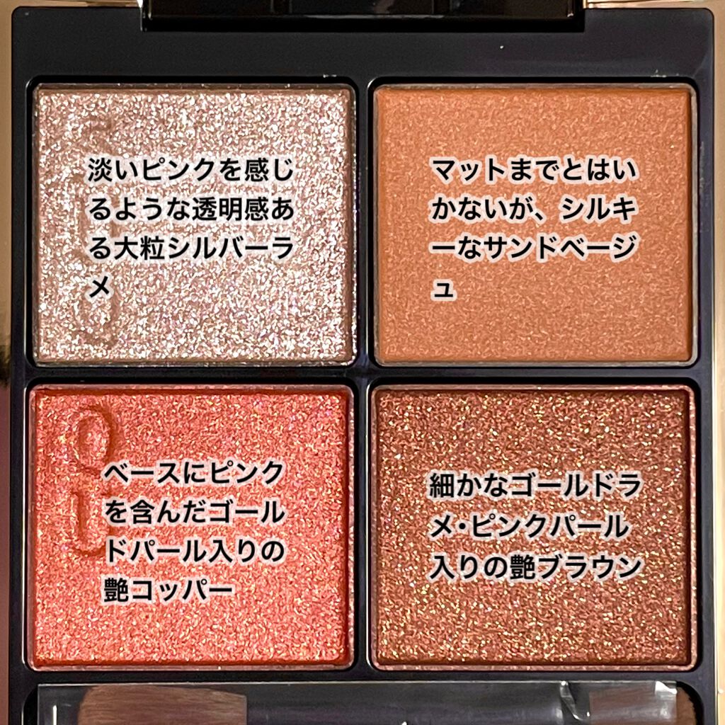 シグニチャー カラー アイズ/SUQQU/アイシャドウパレットを使ったクチコミ(2枚目)