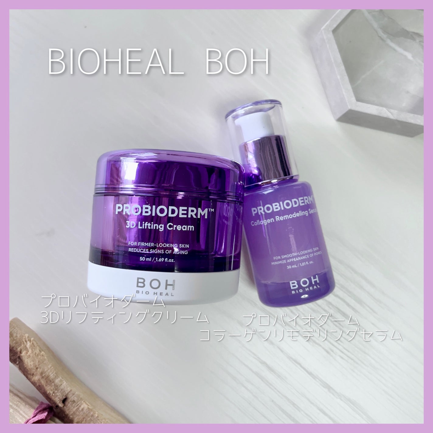 バイオヒールボ プロバイオダーム 3Dリフティングクリーム/BIOHEAL BOH/フェイスクリームを使ったクチコミ(1枚目)