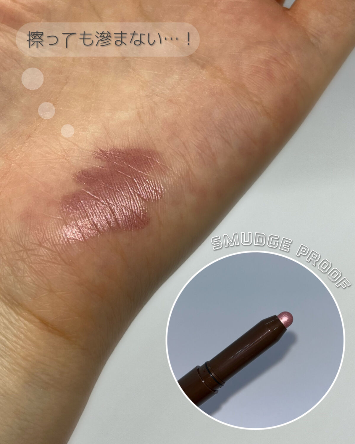 グリームオンフィットシャドウ GF03 ドリームキャッチャー/excel/スティックアイシャドウを使ったクチコミ（3枚目）