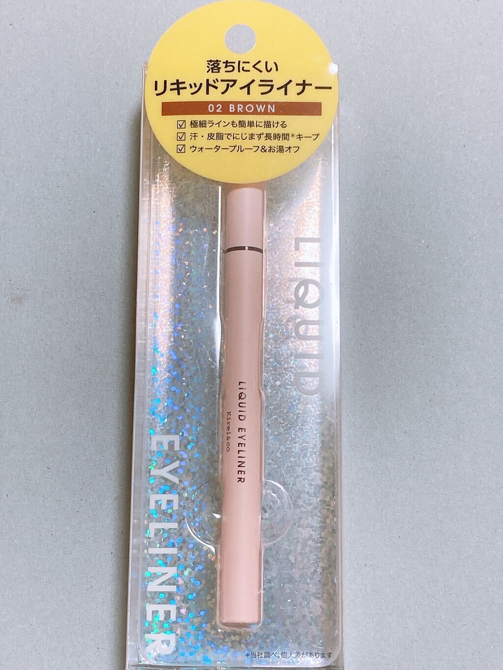 リキッドアイライナー 02ブラウン/Kirei&co./リキッドアイライナーを使ったクチコミ（1枚目）