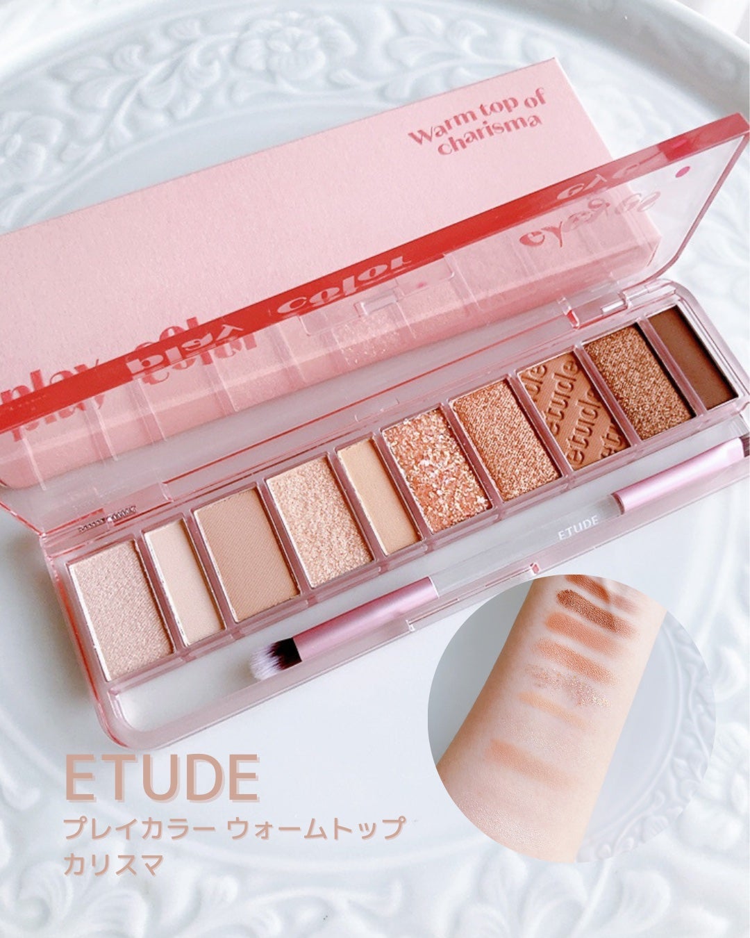 プレイカラー アイシャドウ/ETUDE/アイシャドウパレットを使ったクチコミ(1枚目)