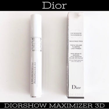 【旧】ディオールショウ マキシマイザー 3D/Dior/マスカラ下地・トップコートを使ったクチコミ（1枚目）