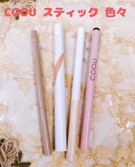 涙袋アイシャドウ(ステックアイシャドウ)/coou/スティックアイシャドウを使ったクチコミ(1枚目)