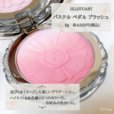 パステルペタル ブラッシュ/JILL STUART/パウダーチークを使ったクチコミ（2枚目）