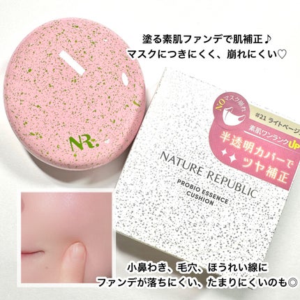 PROBIOエッセンスクッション/ネイチャーリパブリック/クッションファンデーションを使ったクチコミ(8枚目)
