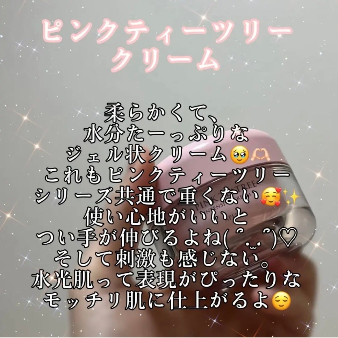 ピンクティーツリートナー/APLIN/化粧水を使ったクチコミ(5枚目)