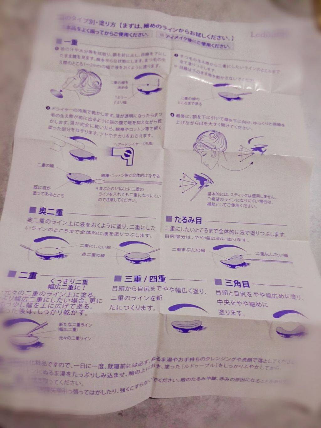 ルドゥーブル/ルドゥーブル/二重まぶた用アイテムを使ったクチコミ(2枚目)