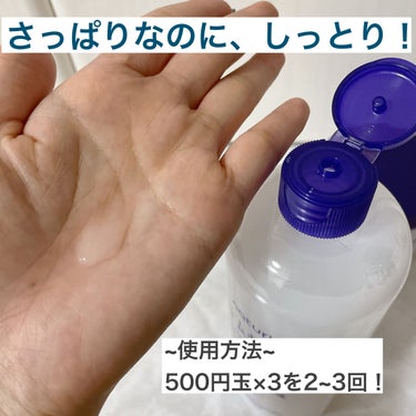 ハトムギ化粧水(ナチュリエ スキンコンディショナー R )/ナチュリエ/化粧水を使ったクチコミ（2枚目）