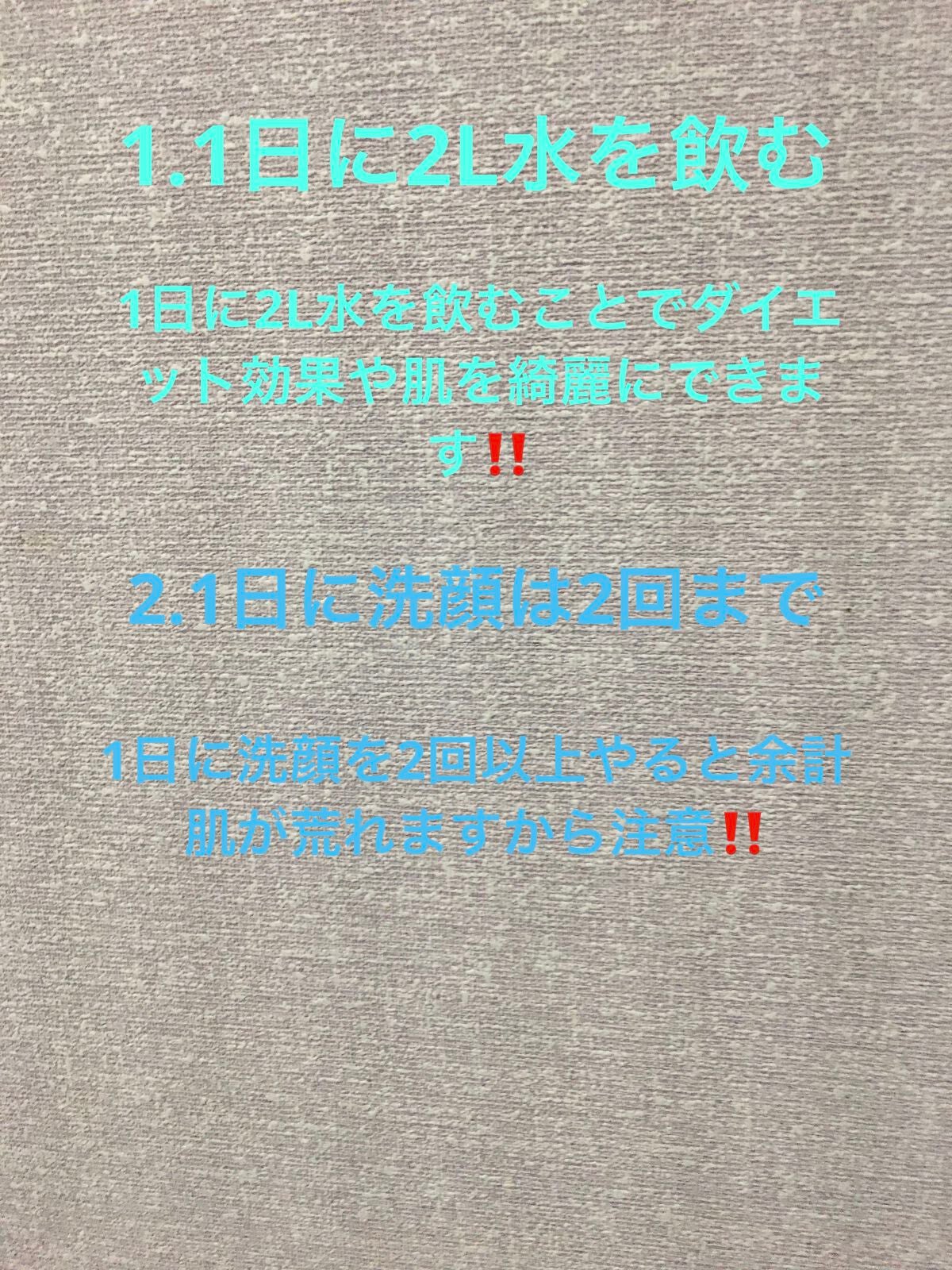 りぃな''フォロバ" on LIPS 「#垢抜け方法#作るの編集出来ないから一時間かかった〜垢抜け方法..」(2枚目)