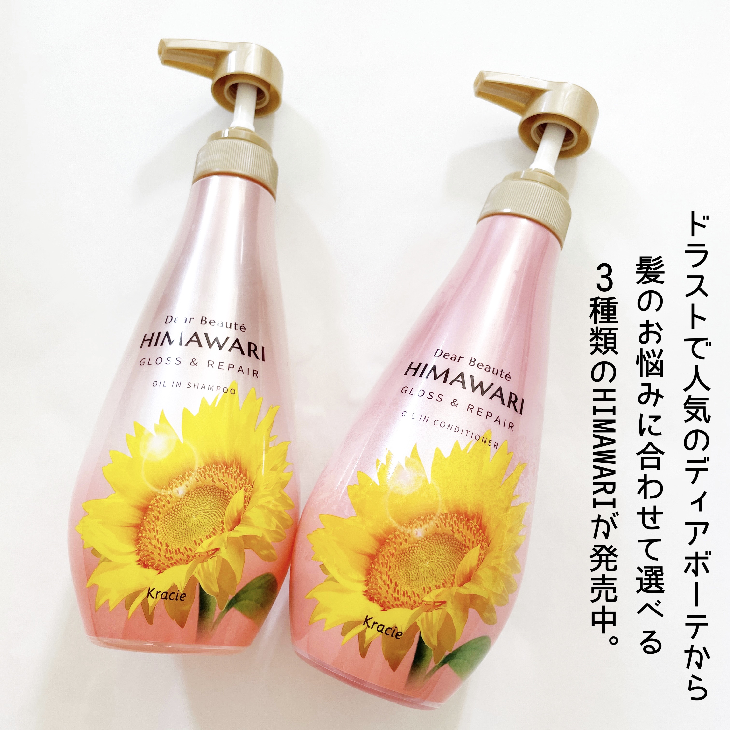 オイルインシャンプー／オイルインコンディショナー (グロス＆リペア)/ディアボーテ/市販シャンプーを使ったクチコミ（2枚目）