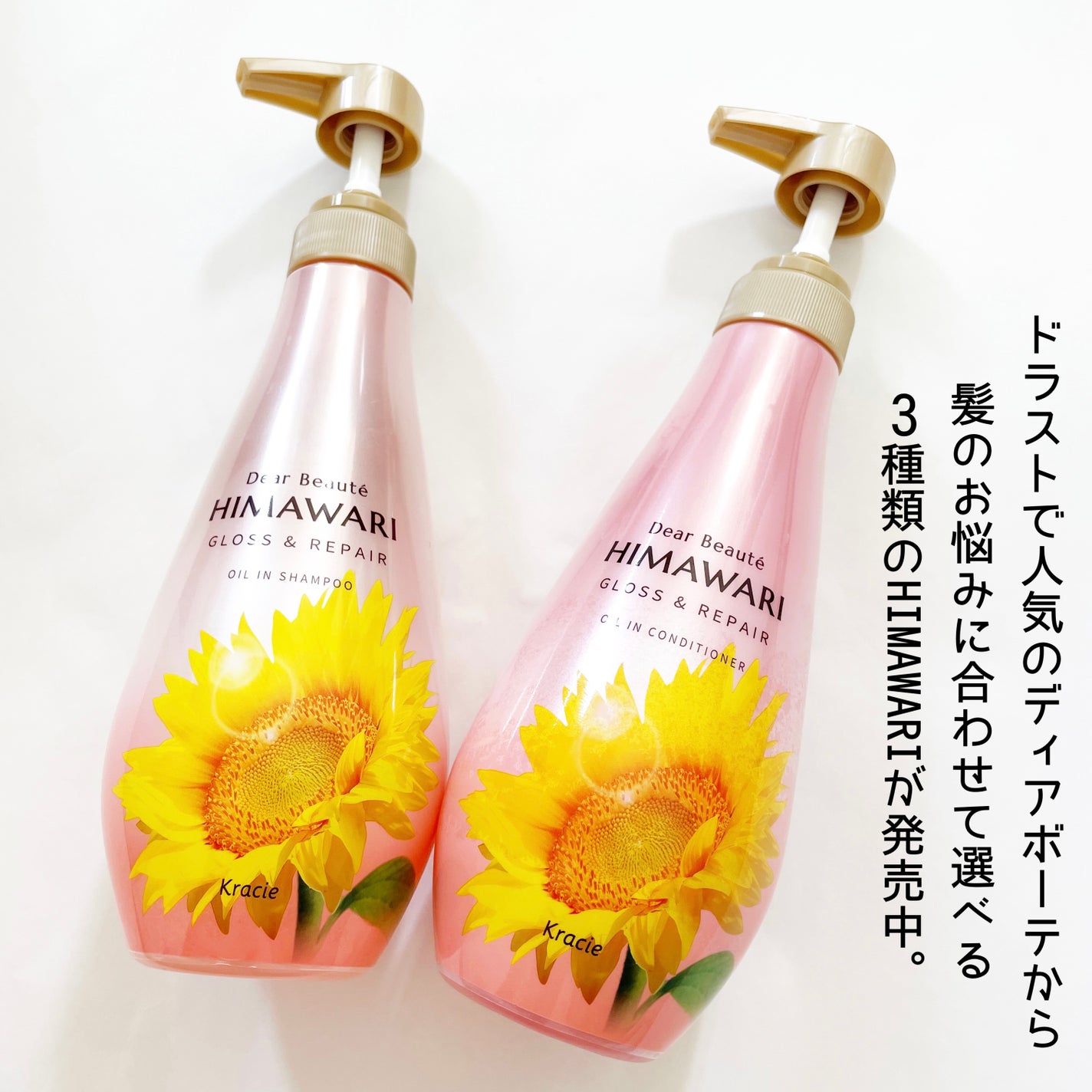 オイルインシャンプー/オイルインコンディショナー (グロス&リペア)/ディアボーテ/市販シャンプーを使ったクチコミ(2枚目)