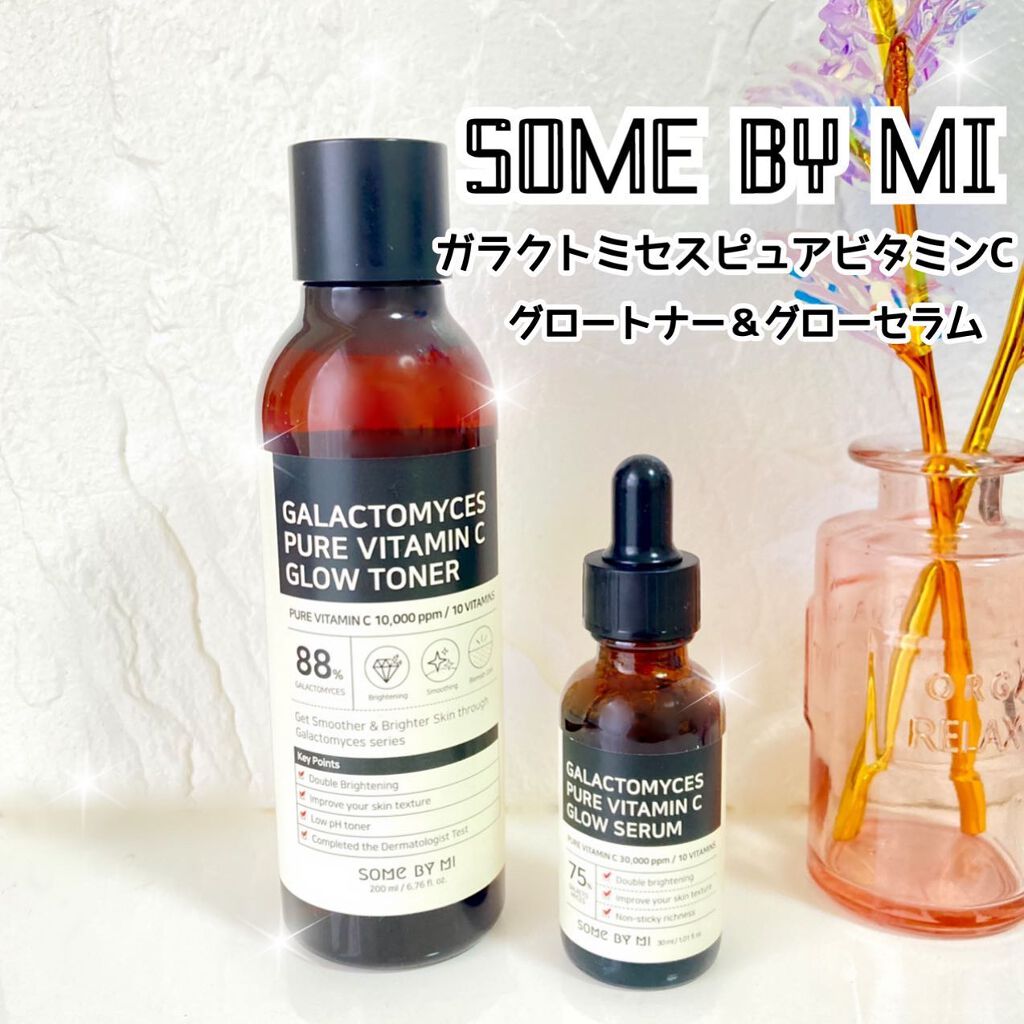 ガラクトミセスピュアビタミンCグロートナー/SOME BY MI/化粧水を使ったクチコミ(1枚目)