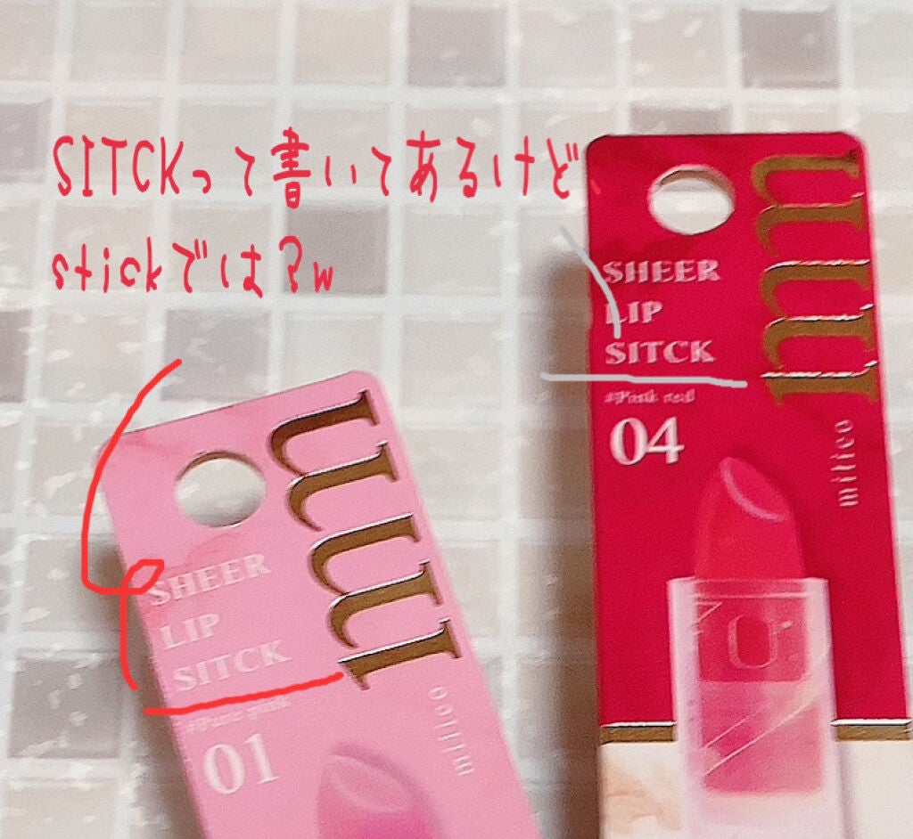 BWミリコシアーリップスティック/ビューティーワールド/口紅を使ったクチコミ(3枚目)