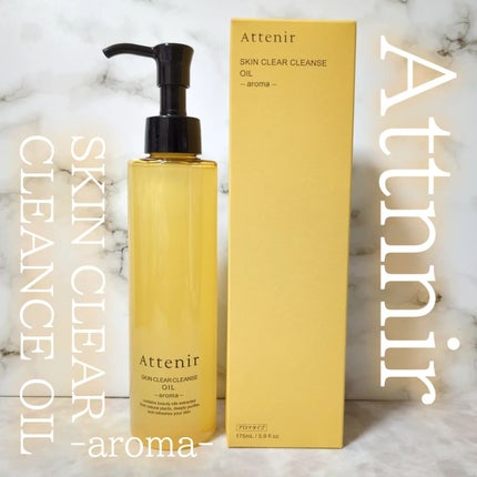 スキンクリア クレンズ オイル <アロマタイプ>/アテニア/オイルクレンジングを使ったクチコミ(1枚目)